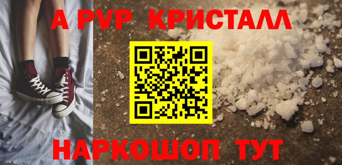 Alpha-PVP мука  A PVP СК  Вход с VPN  цена   Альфа ПВП мука  Верхняя Салда 