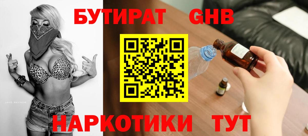 Верхняя Салда  Бутират оксибутират  Вход с VPN 