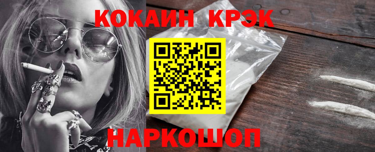 Верхняя Салда  COCAIN Эквадор  Вход с VPN  Кокаин VHQ 