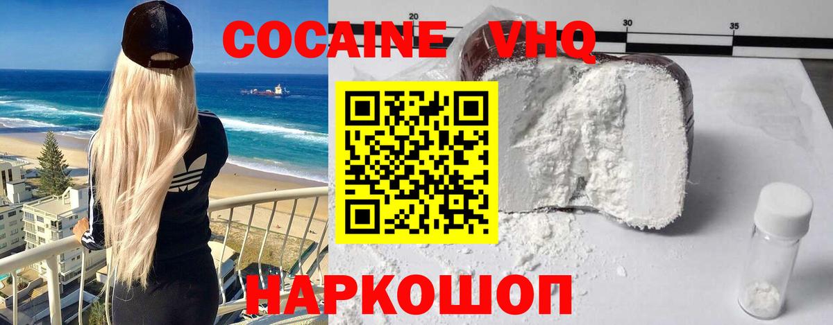 Кокаин FishScale Верхняя Салда