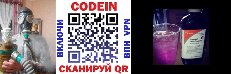 Кодеиновый сироп Lean напиток Lean (лин)  MEGA ONION  Верхняя Салда 