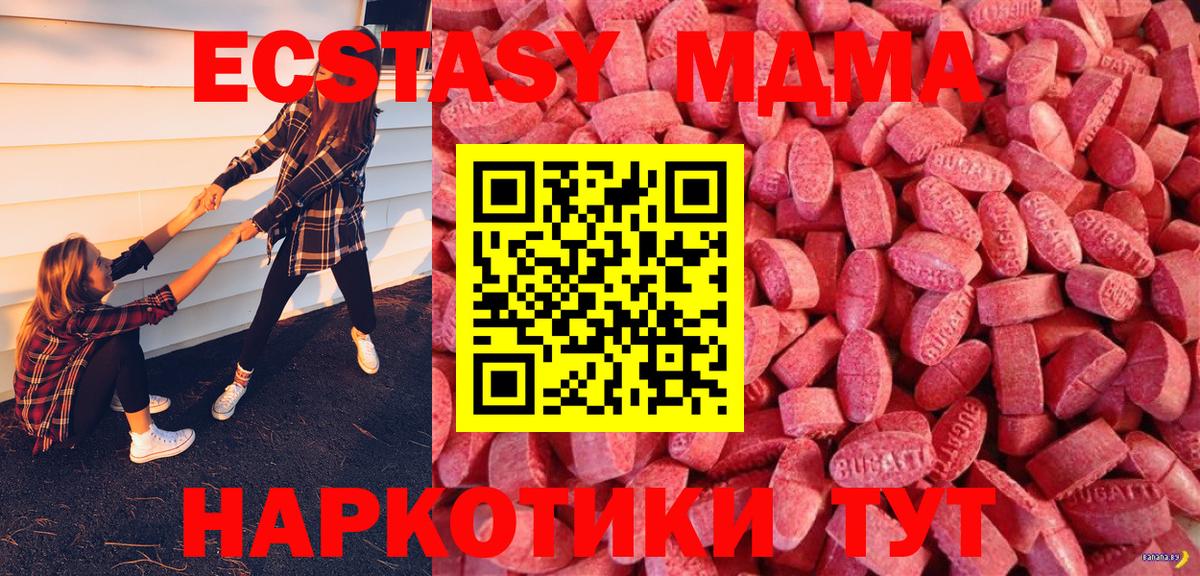 Ecstasy Punisher Верхняя Салда