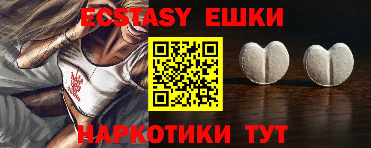Ecstasy 300 mg  omg рабочий сайт  Верхняя Салда  Вход с VPN  Ecstasy MDMA  Ecstasy 