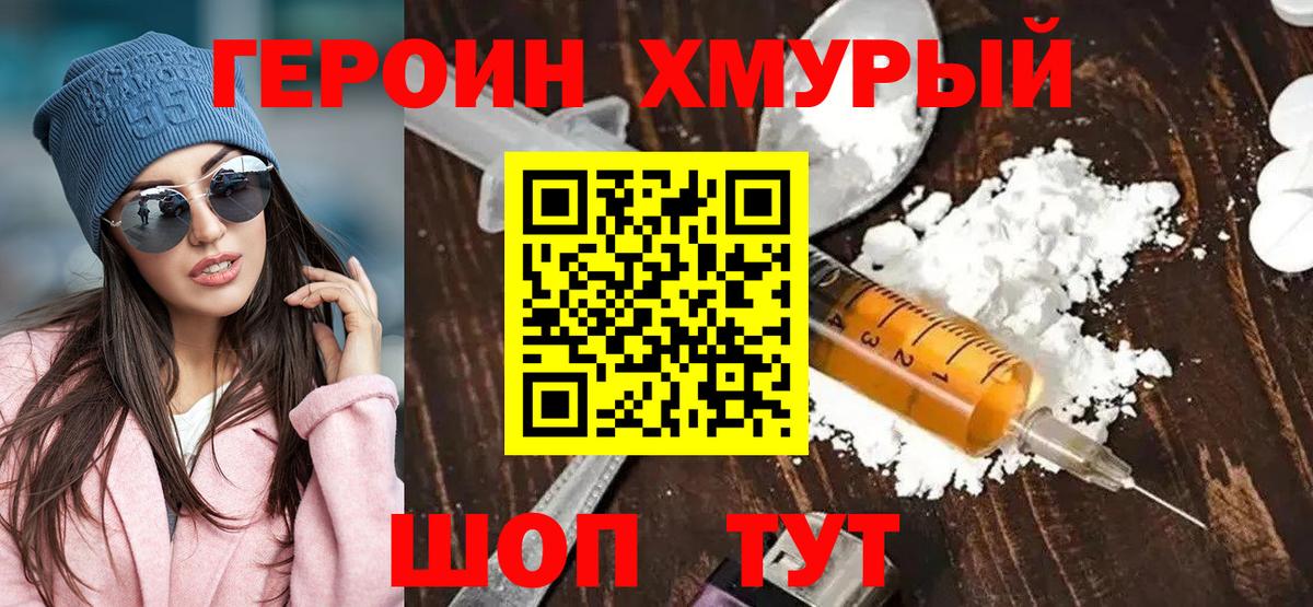 ГЕРОИН  Вход с VPN  Верхняя Салда  ГЕРОИН VHQ 