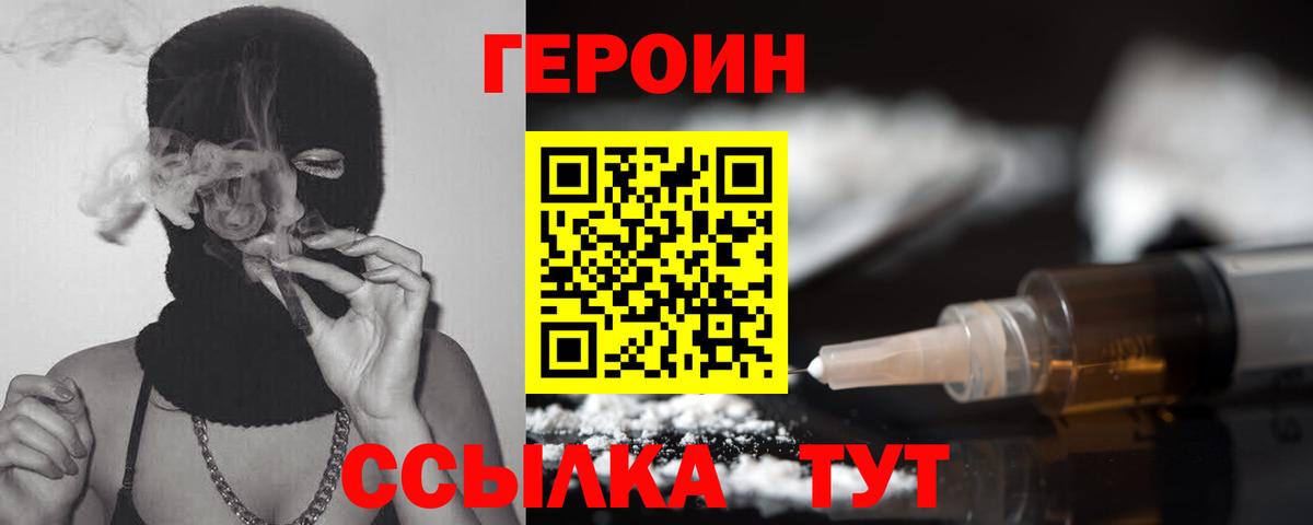 ГЕРОИН гречка Верхняя Салда