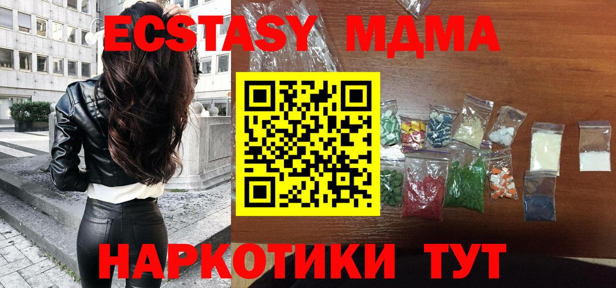MDMA crystal  Вход с VPN  Верхняя Салда  MDMA Molly 