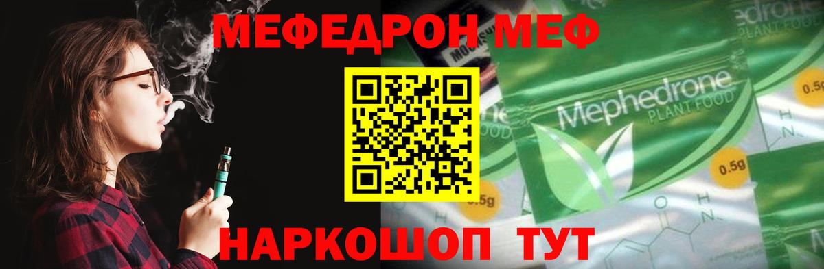 Мефедрон Верхняя Салда