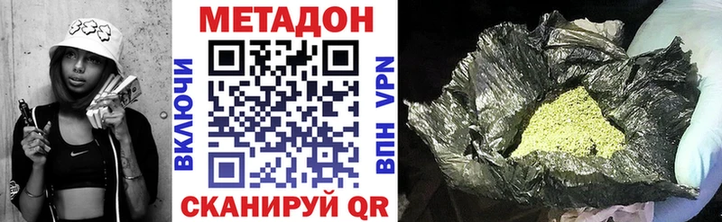 МЕТАДОН methadone цены наркотик Верхняя Салда