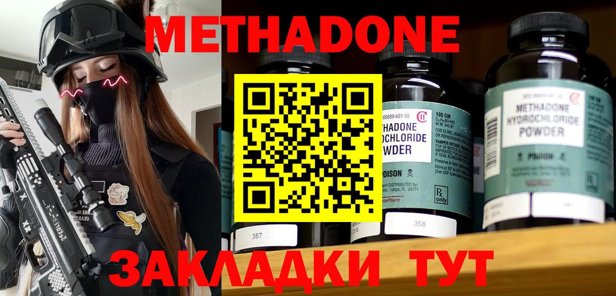 Верхняя Салда  МЕТАДОН methadone  Вход с VPN  Метадон methadone 