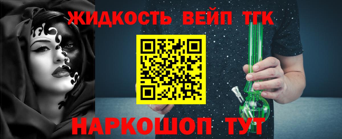 ТГК вейп с тгк  ТГК Wax  Вход с VPN  Верхняя Салда 