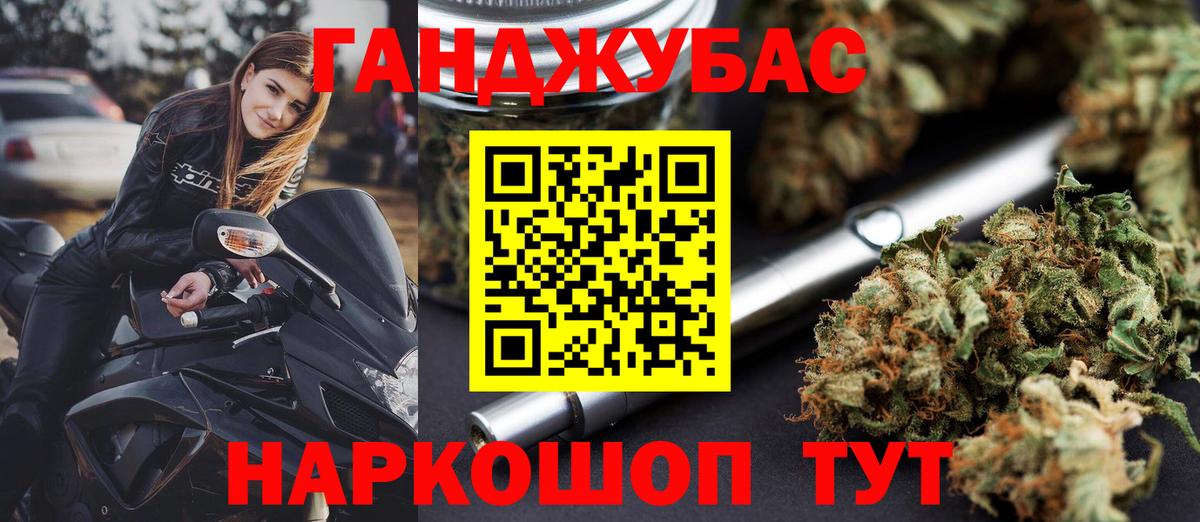 Канабис Ganja Верхняя Салда